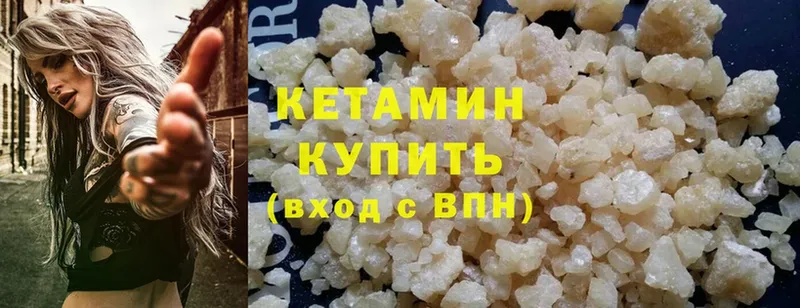 даркнет телеграм  Балашов  КЕТАМИН ketamine  купить наркотик 